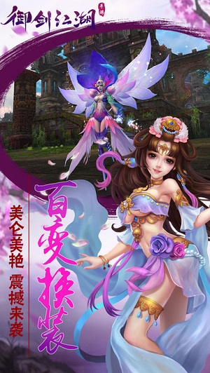 御剑江湖iphone版 v1.1.14 苹果版3