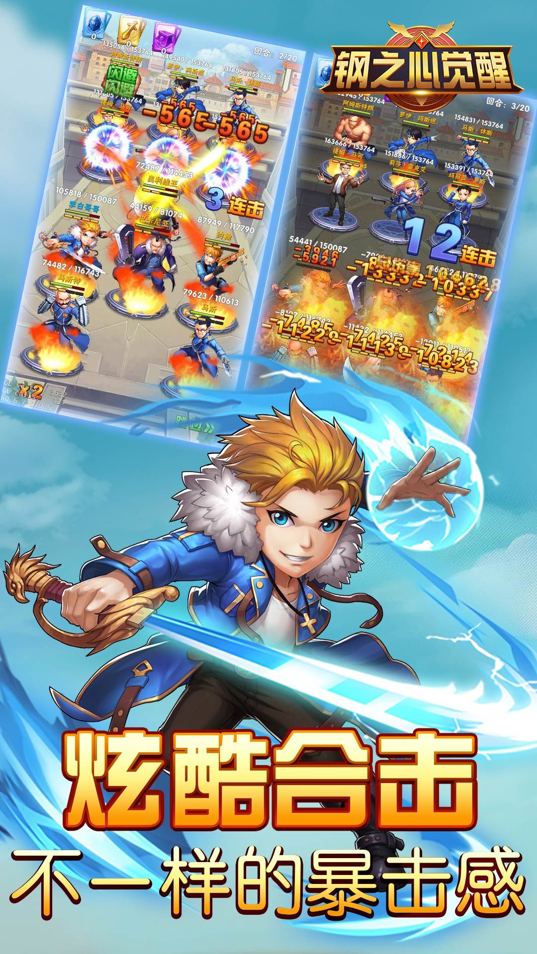 钢之心觉醒苹果版 v1.1.0 iPhone版2