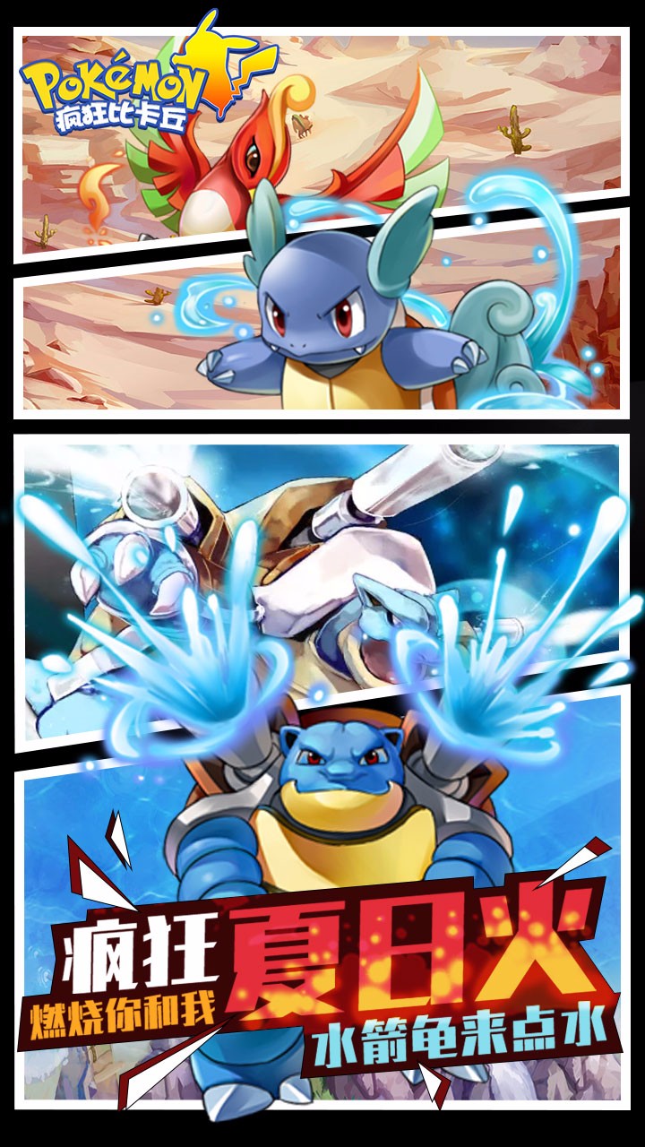 疯狂比卡丘满v公益服 v1.2.0 安卓版3