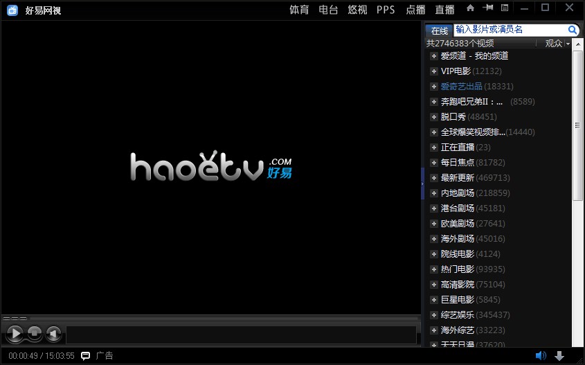 好易网视终结版 v9.9.9.9 官方最新版1