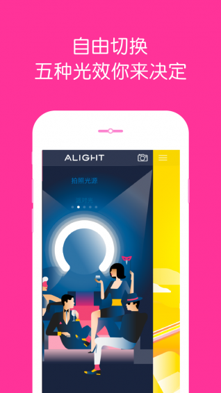 Alight(拍照修图软件) v1.1.5 安卓版2