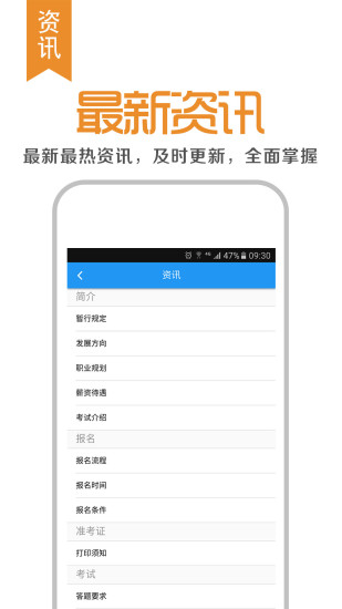 来学宝典手机版 v2.7.6 安卓版1