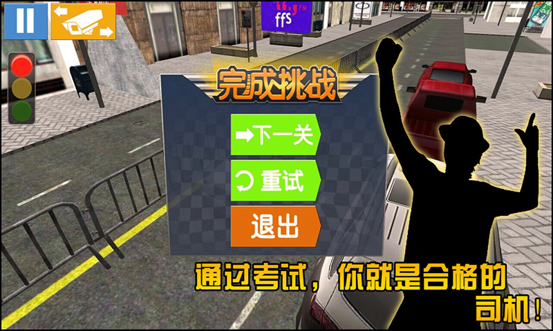 驾考模拟3d开车游戏 v5.3.0 安卓最新版 1