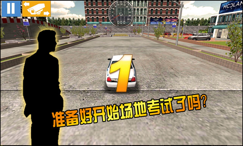 驾考模拟3d开车游戏 v5.3.0 安卓最新版 2