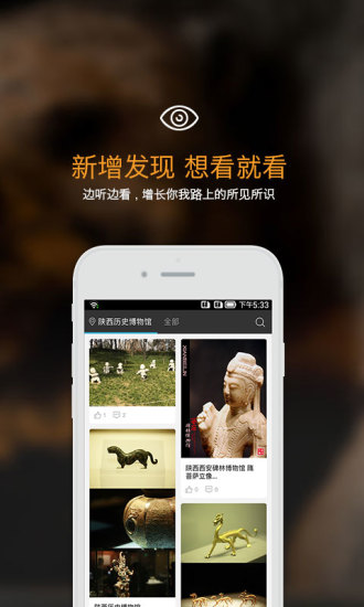 赛导游手机版 v3.0.2 安卓版1