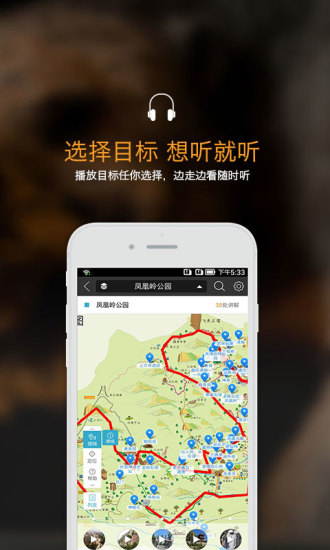 赛导游手机版 v3.0.2 安卓版2