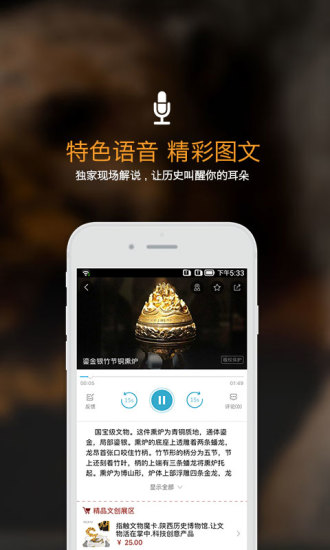 赛导游手机版 v3.0.2 安卓版3