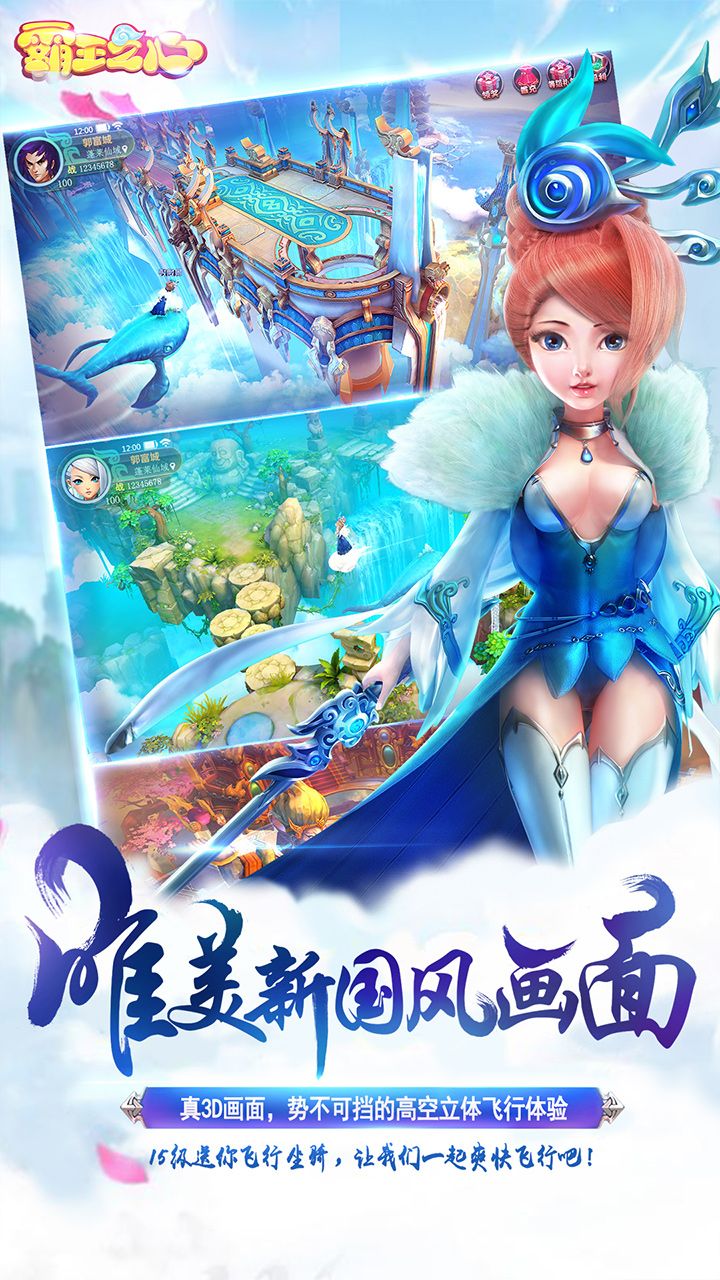 霸王之心iPhone版 v1.0.0 苹果手机版0