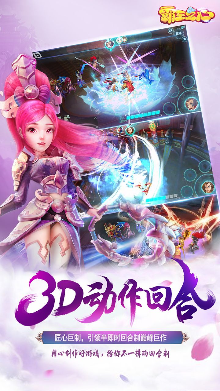 霸王之心iPhone版 v1.0.0 苹果手机版1