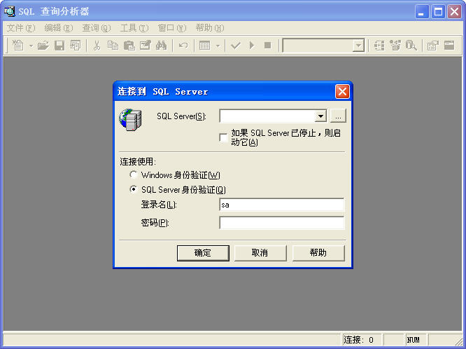 SQL查询分析器 免费版0