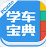 学车宝典app2017