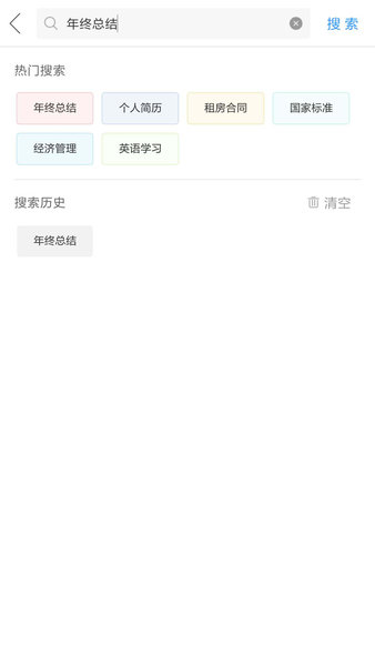 作业互助组官方正版 v10.9.4 安卓最新版1