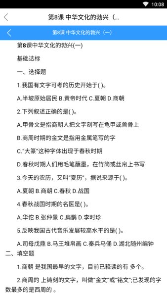 作业互助组官方正版 v10.9.4 安卓最新版2