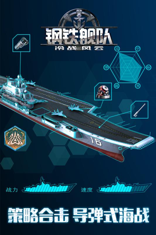 钢铁舰队百度客户端 v0.12.2.2 安卓版0