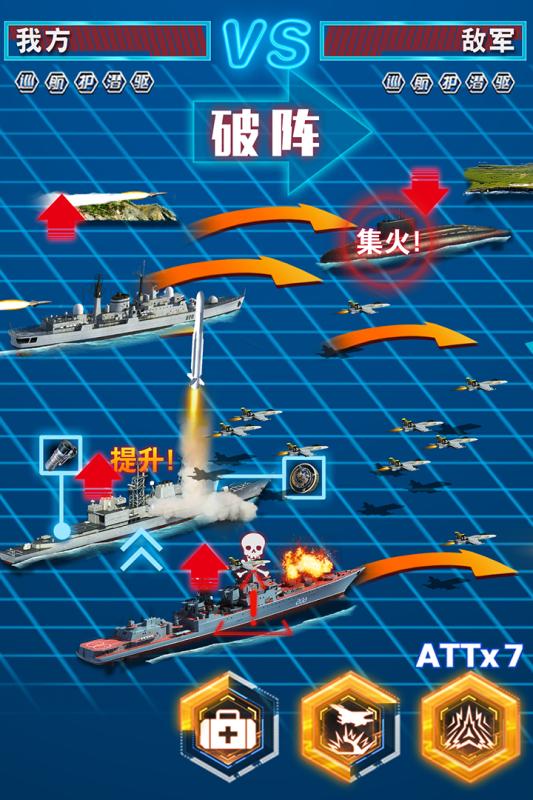 钢铁舰队百度客户端 v0.12.2.2 安卓版2