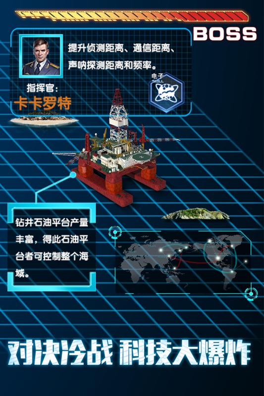 钢铁舰队百度客户端 v0.12.2.2 安卓版4