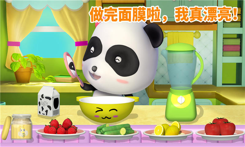 妙妙爱干净宝宝巴士 v9.16.00.00 安卓版1