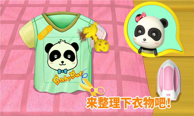 妙妙爱干净宝宝巴士 v9.16.00.00 安卓版2