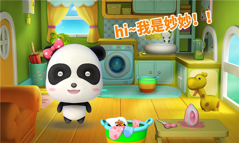 妙妙爱干净宝宝巴士 v9.16.00.00 安卓版3