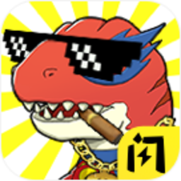 老板来只坐骑吧手游