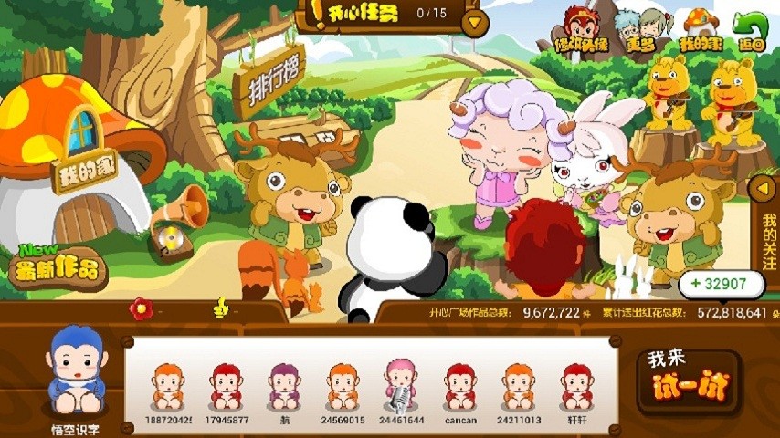 悟空识字内购修改版2019 v2.18.0 安卓最新版0