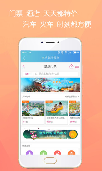 口袋栗子app