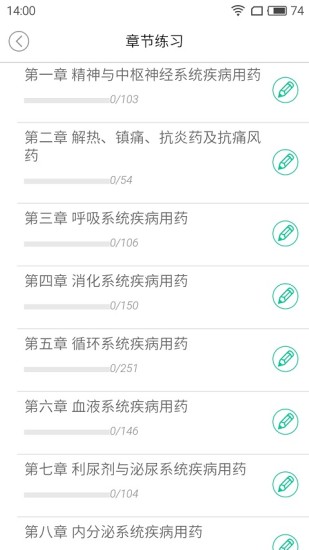 鸭题库手机版 v10.06 安卓最新版2
