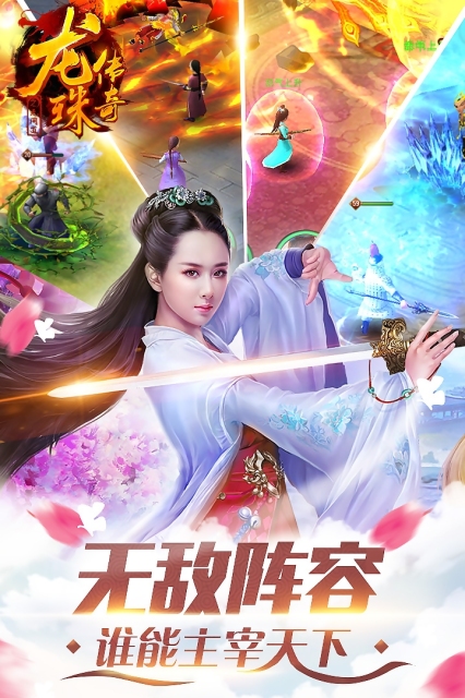 安锋龙珠传奇之无间道手游