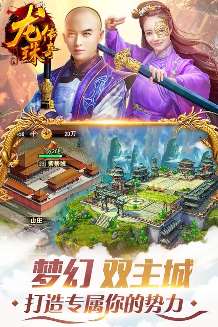 龙珠传奇之无间道安锋版