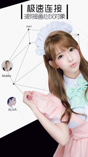 点聊app(语音聊天交友) v1.2.1 官方安卓版0