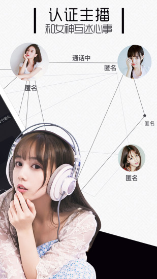 点聊app(语音聊天交友) v1.2.1 官方安卓版3