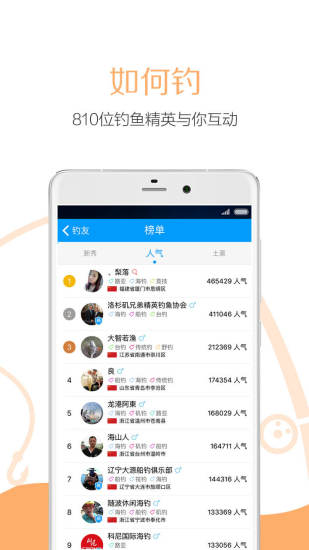 子牙钓鱼潮汐表 v3.8.0 安卓版1