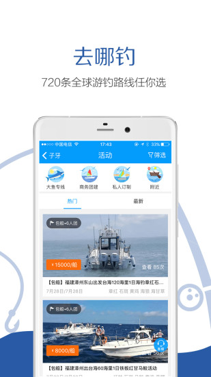 子牙钓鱼潮汐表 v3.8.0 安卓版3