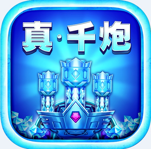 街机电玩捕鱼游戏