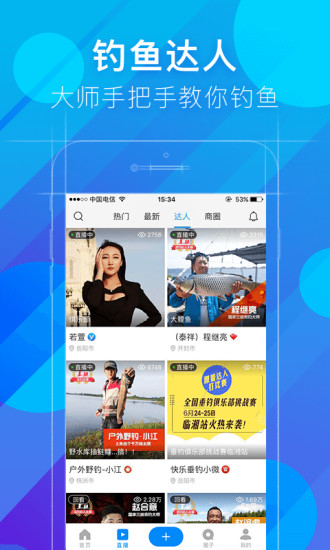 上鱼app