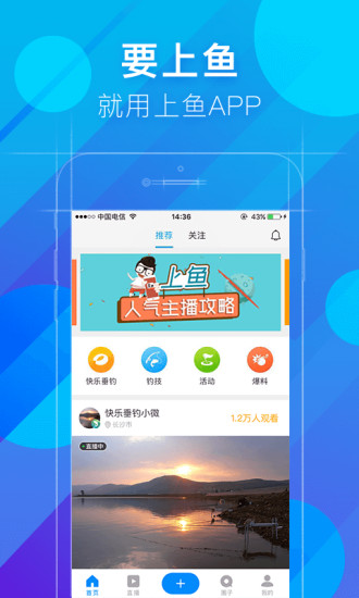 上鱼软件