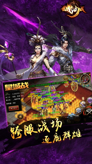 百战沙城游戏 v1.0 安卓版 1