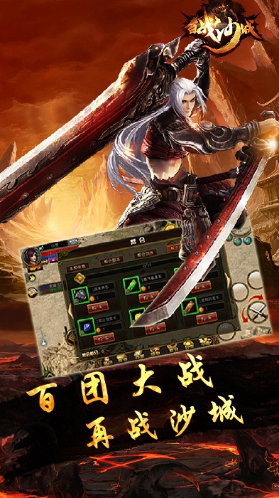 百战沙城游戏 v1.0 安卓版 0