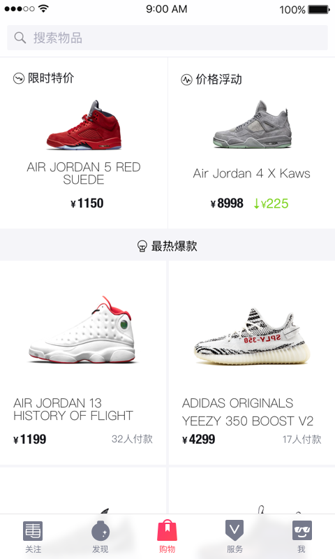 毒(球鞋专卖app) v4.70.2 安卓最新版2