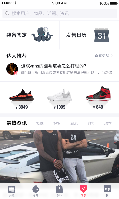 毒(球鞋专卖app) v4.70.2 安卓最新版3