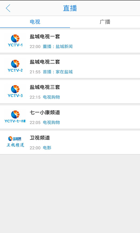 智慧盐城手机版 v7.0.2安卓版2