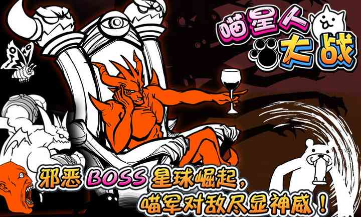 喵星人大战国服 v7.1.0 安卓中文版1