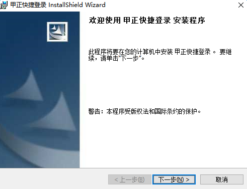 甲正仓库管理软件 v6.0 单机版0