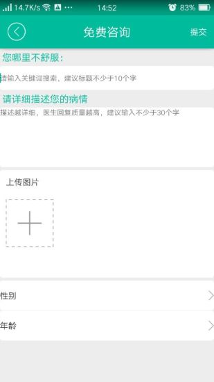 健康盐城手机版 v2.2.5 官方安卓版1