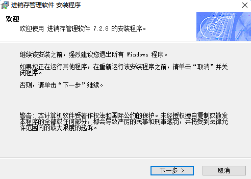 商品销售管理软件 v7.2.8.802 最新版0