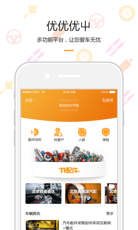 优优优屮手机版 v1.2.7 安卓版0