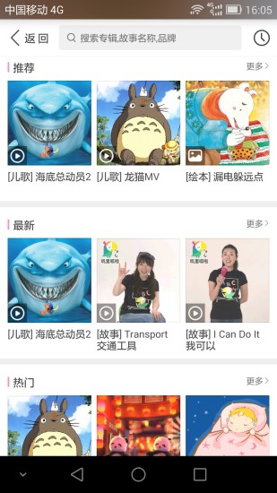 微家园教师版手机版