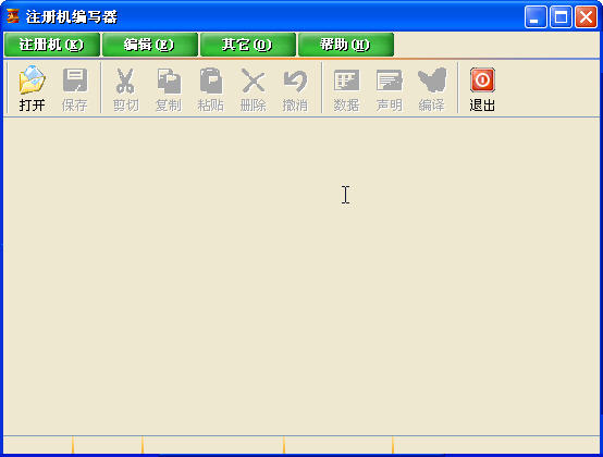 注册机编写器软件