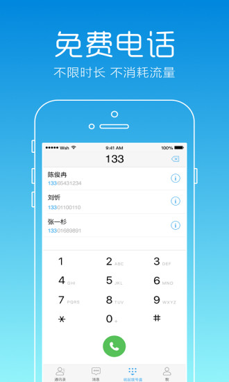 幻听语音 v3.2.0 官方安卓版2