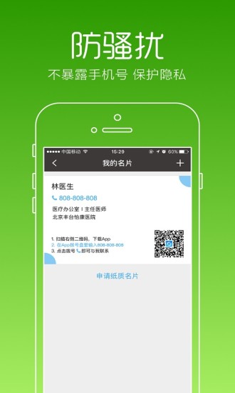 幻听语音 v3.2.0 官方安卓版3